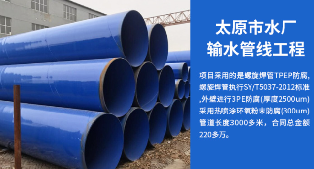 昌黎太原市输水管厂工程