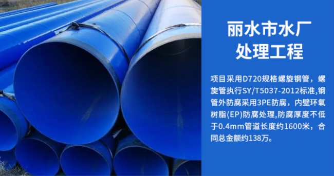 昌黎丽水水处理管道工程